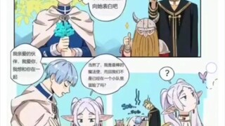 芙莉莲吧的一些梗图
