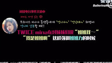 TWICE 妹妹杀手名井南:“我是姐姐啊,姐姐会更加疼爱你们的 .”