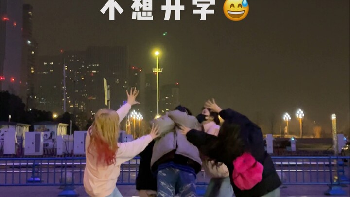 当代大学生开学：Fighting期末考试