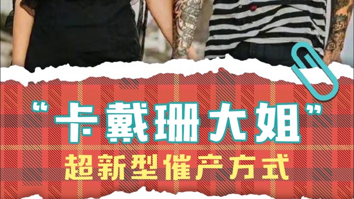 Cách kích thích chuyển dạ này thật độc lạ!