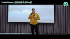 第五屆_特斯拉分享心得04