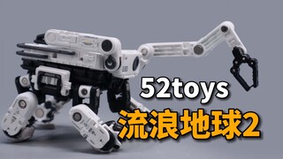 【定格动画】52TOYS流浪地球2笨笨变形机器人