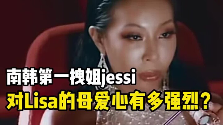 The fierce and confident Jessi was captivated by Lisa's cuteness and openly expressed her desire to 