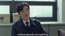 สเตรนเจอร์ SS2 - Ep3