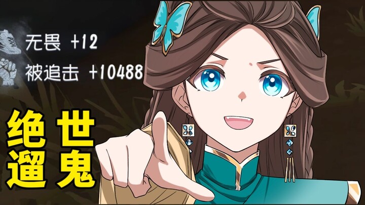 【หลบผียังซ่อนน้ำตาไม่อยู่】คุณเคยเห็นคะแนนบวกเป็นตัวเลขห้าหลักไหม?