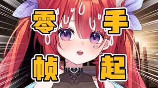 不是哥们，这段不能这么剪呀