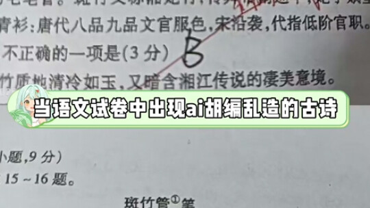 What’s the point of having students analyze poems that AI has made up out of thin air?