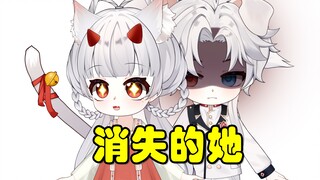 【Egg Card】About whether my husband and I watched "She Vanished" 【Couple】