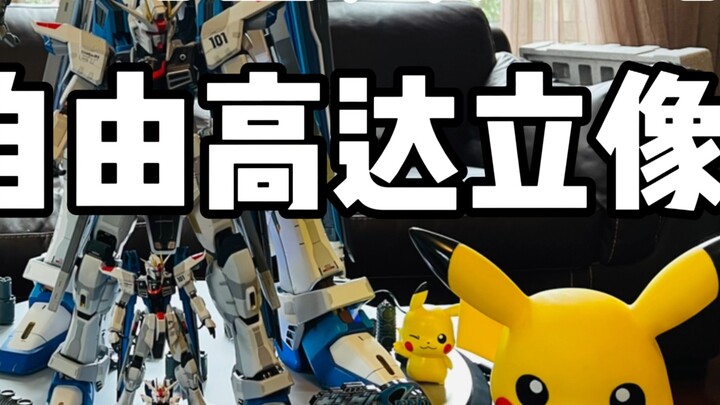 [Pocket Maple] Patung Liberty Gundam seharga 20.000 yuan rusak? Bandai 1:24 model terbatas unboxing 