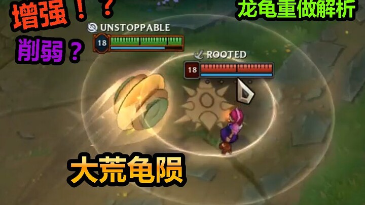 Dragon Turtle’s Ultimate Rework!! A Veteran Dragon Turtle Player with 1,000 Games Analyzes: Is It Go