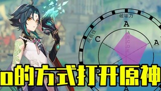 [ Genshin Impact ] If Genshin Impact's character has avatar panel