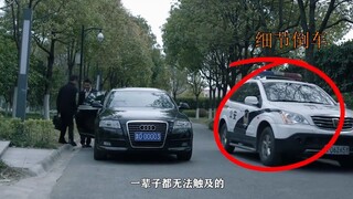原来《名义》中这些不经意间的特权，却是我们常人永远无法触及的