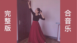 رقصة الأويغور "يا لي غو نا"، مدرسة شنشي للتجارة والمهن، شي سى