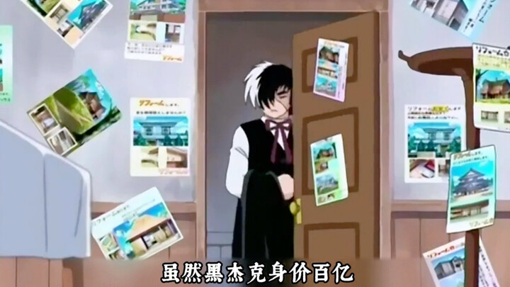 你知道黑杰克的浴室里，为什么会有一块斜着的砖吗？