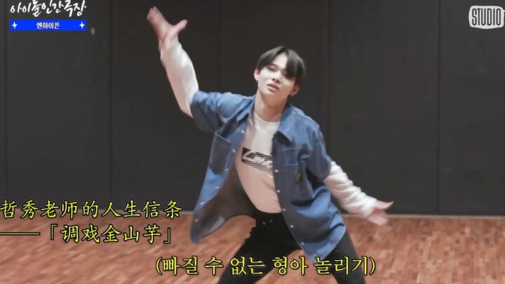【Nishimura Riki】Một màn solo đắt đỏ của thầy Tetsuhide – hình phạt❌ trêu chọc Yamaimo✅
