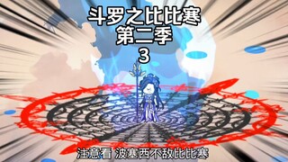 第3集 海神出现 度雷劫