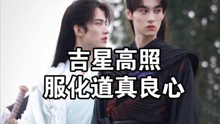 《云顶天宫•吉星高照》之拉胯配角服化道