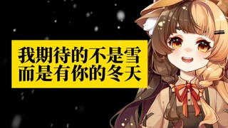 Hill Song Version of "What I'm Looking Forward to Isn't Snow"—At everyone's request, I've turned thi