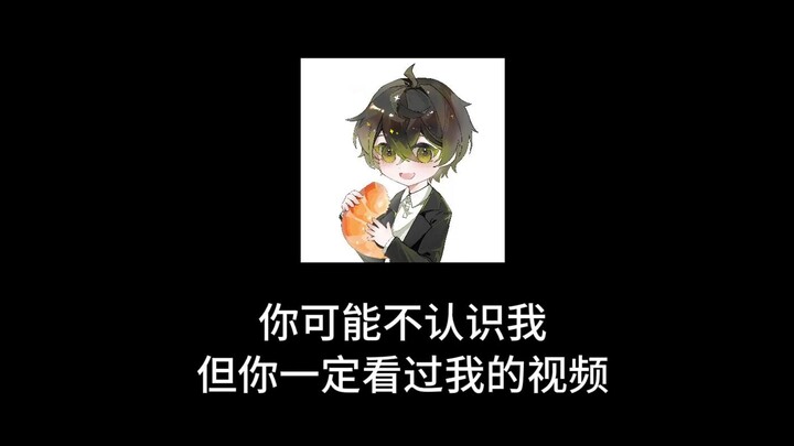 You might not know me, but you’ve definitely watched my videos.