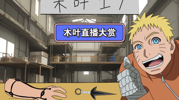 What if Konoha launched live-streamed e-commerce?
