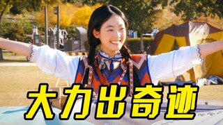 女孩天生神力，竟徒手拦截失控飞机，瞬间吓傻了众人，奇幻片
