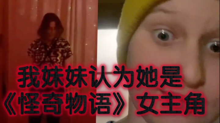 Em gái tôi nghĩ mình là nữ chính trong “Stranger Things”