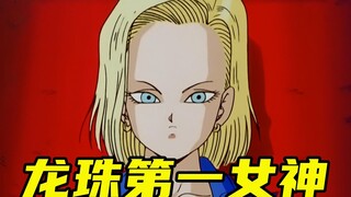 人造人10：盖罗回到研究室，这一对男女真的那么强吗？