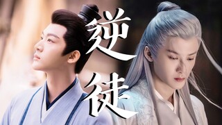 “师父，为什么不肯认我”【玱玹x相柳丨狗血拉郎】