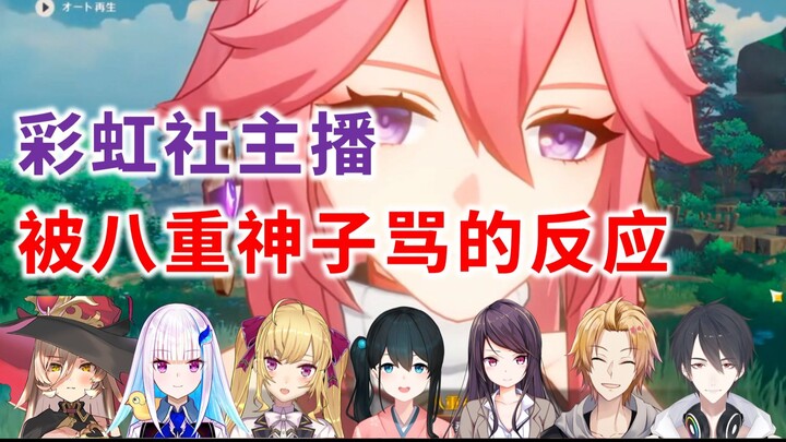 [Genshin Impact] (Live Stream) Phản ứng của các streamer Rainbow Society khi bị mắng vì làm Bát Trọn