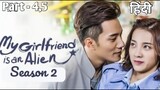 My Girlfriend Is an Alien | Season 2 | Part - 4,5 | Chinese Drama Explained in Hindi