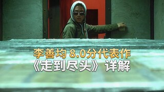 Cảnh sát trẻ đi đưa tang đâm người nhận được hàng trăm tỷ tiền mặt, tác phẩm kinh dị đen tối đỉnh ca