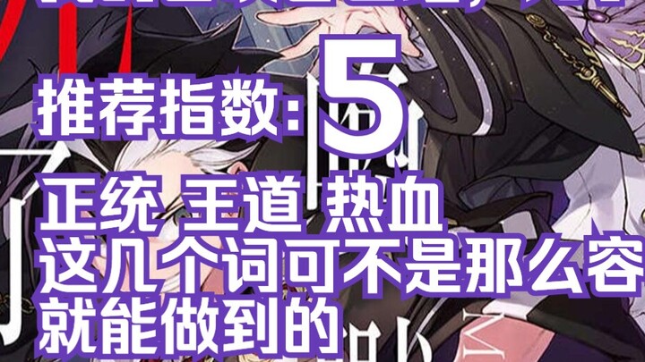 [New Book in October] My Summoned Beast is Dead