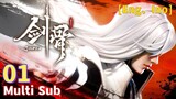 Multi Sub【剑骨】|  Sword Bone | EP 01 蜀山小师叔
