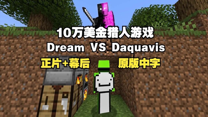 [MCYT/Dream/Original Subtitles][Main Episode + Behind the Scenes] $100,000 Hunter x Hunter Game (Dre
