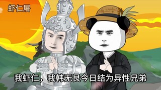 第19集   九阳神功初成。