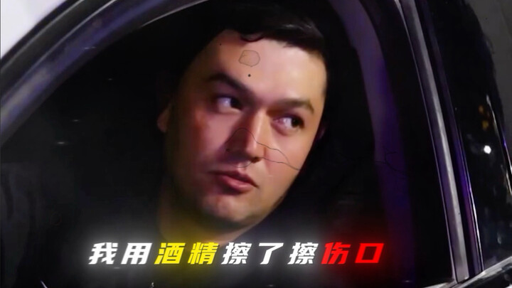 Aku cuma mengolesi lukanya pakai alkohol.