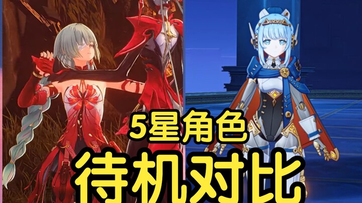 Sama-sama karakter bintang lima, perlu banget nggak sih beda sebesar ini dalam animasi idle-nya?