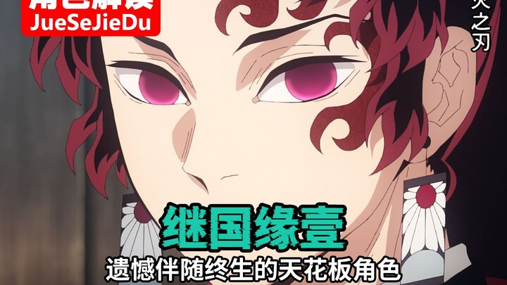 Karakter langit-langit yang paling mengejutkan, penyesalan menyertainya sepanjang hidupnya.