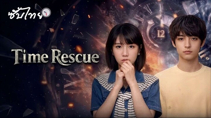 SUB¹ 13-18 🕥❜ ซับไทย (จบ)