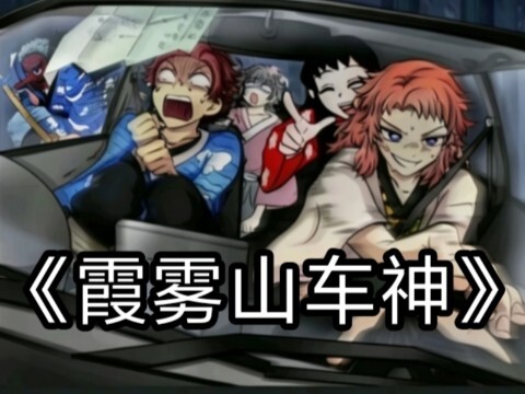 [Kimetsu Memes] The ultimate meme compilation—no laughter, you’re a true god!