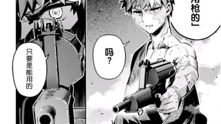 巨侠:你以为我不会用枪？ 魔法少女伊莉雅漫画后期剧情