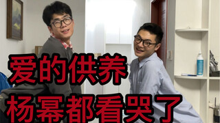 编 舞 爱 的 供 养