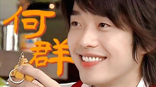 Everyone knows he's gentle, but is he really this adorable? | Smiling Pasta | He Qun