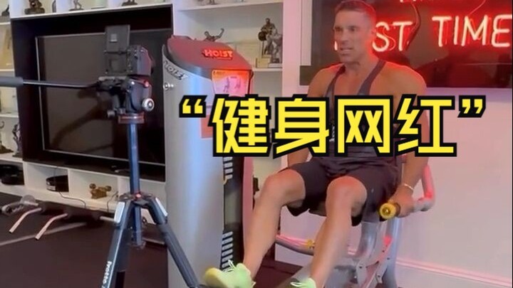 “Fitness Internet Celebrity”