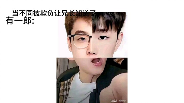 عندما علم الأخ الأكبر بأن أشخاصًا مختلفين يتعرضون للتنمر