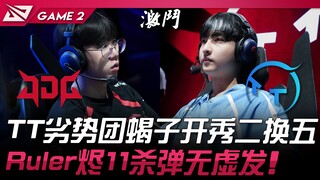 جي دي جي ضد تي تي: تي تي تعاني من التفوق الجماعي، لكن سكوربيو يتألق ويحقق تبادلًا من اثنين مقابل خمس