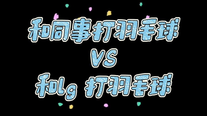Với đồng nghiệp: Đập cầu! Không có đường lui đâu! Với Jimmy: Hia~ cậu cứ đứng yên đó là được, để tôi