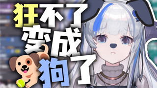 主播还敢狂么？这下变成狗了吧！