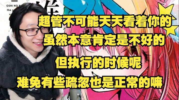 【泛式】和超管斗智斗勇的泛鸽鸽