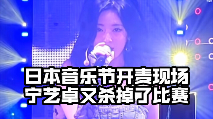 Ningning | Once she sings live, it’s pure dominance. After going mic-on, Ningning was clearly much h